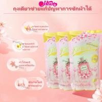 ราคา น้ำยาซักผ้าสูตรเข้มข้น ขนาด 500 มล น้ำยาซักผ้า ซันนี่โกลด์ น้ำยาซักผ้าไฟน์ไลน์ น้ำยาซักเครื่อง บรีส (26865460310)