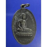 ราคา เหรียญหลวงพ่อโอภาสี ปี 14 (25502396353)