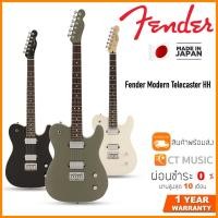 ราคา Fender Modern Telecaster HH กีตาร์ไฟฟ้า Made in Japan (10764614925)