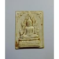 ราคา ผ2338 พระผง พระพุทธชินราช หลังยันต์พุฒซ้อน (24570639530)