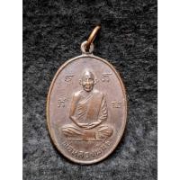 ราคา เหรียญหลวงพ่อพันธ์ วัดแหลมยาง หลัง หลวงพ่อสงฆ์ วัดเจ้าฟ้าศาลาลอย (26582380889)