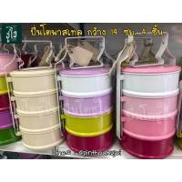 ราคา ❦¤ปิ่นโต ปิ่นโตเคลือบ ปิ่นโตโบราณ ปิ่นโตใส่อาหาร ปิ่นโตโบราณสีพาสเทล ปิ่นโตพาสเทล ปิ่นโตไปวัด ปิ่นโตวินเทจ 14/4 (3056288073)