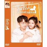 ราคา DVD-ซีรี่ย์จีน Dear Little Mermaid (2022) จิ้นรักเงือกตัวน้อย (ซับไทย) 4 แผ่นจบ. (17989275575)