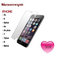 ราคา ฟิล์กระจกไอโฟน ราคาถูก !!!!! ไอโฟนทุกรุ่น (6502965128)