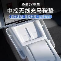 ราคา ZEEKR 7X อุปกรณ์เสริม Krypton 7X ไร้สายชาร์จซิลิโคน Pad Central Control กล่องเก็บเก็บแผ่นป้องกันอุปกรณ์ตกแต่งรถยนต์การปรับเปลี่ยน (42064823751)