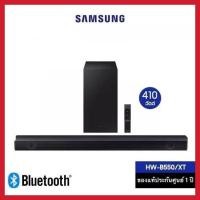 ราคา SAMSUNG Soundbar ลำโพงซาวด์บาร์ รุ่น HW-B550/XT ระบบเสียง 2.1ch (410W) (24672372564)