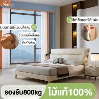 ราคา Somiliving เตียง ไม้เนื้อแข็งเกรดสูง ไม้ยางพารา 5 ฟุต/6 ฟุต/1.5m./1.8m. ตู้ข้างเตียง เตียงคู่ สไตล์นอร์ดิกเรียบง่าย (43851435440)