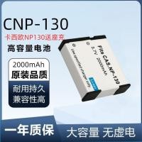 ราคา เหมาะสําหรับเครื่องชาร์จ Casio CNP130 EX-H30 H35 ZR1500 ZR2000 ZR3500ZR3600 ZR5 แบตเตอรี่ (44310894468)