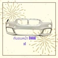 ราคา กันชนหน้า BMW X1 ของแท้มือสอง (24235647417)
