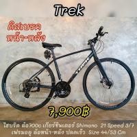 ราคา Trek จักรยานไฮบริดญี่ปุ่นมือสอง (28976300769)