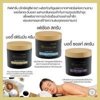 ราคา เอ็กซ์คลูซีฟ สปา Body Firming Cream บอดี้ เฟิร์มมิ่ง ครีม Facial Scrub Body Salt Scrub (25071791738)