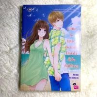 ราคา นิยายแจ่มใสมือสอง Little by little เผลอรักได้ยังไงทั้งใจดันให้เธอ (5138398573)