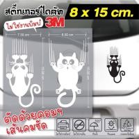 ราคา (015)สติ๊กเกอร์แมว สติ๊กเกอร์หมา หางปัดน้ำฝน สติ๊กเกอร์หมาแมวปัดน้ำฝน (18313498896)