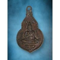 ราคา เหรียญเสด็จราชดำเนิน ยกช่อฟ้า วัดยกกระบัตร จ.สมุทรสาคร ปี20 พิธีใหญ่ หลวงพ่อสุด ร่วมปลุกเสก [ AML3754 ]แกะกรอบทอง (27275367300)
