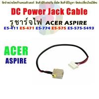 ราคา DC Power Jack Cable Acer Aspire E5-411 E5-471 E5-774 E5-575 E5-575-5493 SOCKET (20682553471)