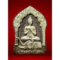 ราคา ขุนแผนพลายช้างโขลง ครูบาสุบิน สุเมธโส khun phan ajan subin พิมพ์ใหญ่ สำนักสงฆ์จันทรวิโรจน์ อ.สันกำแพง จ.เชียงใหม่ (24184751159)