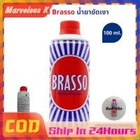 ราคา น้ำยาขัดโลหะ Brassoขนาด 100ml/200ml ขัดเงาโลหะทุกชนิด ทองเหลือง ทองแดง สแตนเลส บรัสโซ ขัดโลหะ (29837930393)