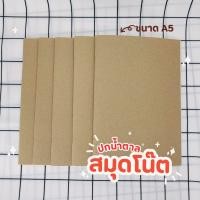 ราคา สมุดโน๊ตปกน้ำตาล สมุดโน้ต มีเส้น ไม่มีเส้น ตาราง ขนาด A5 (40 หน้า) สไตล์มินิมอล (25086521410)