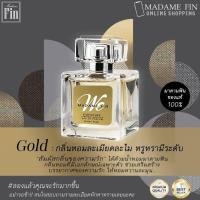 ราคา น้ำหอมมาดามฟิน ของแท้ (ไม่กรีดรหัส) (7966091311)