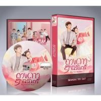 ราคา ซีรี่ย์จีน My Eternal Star (2023) ดวงดาวรักนิรันดร์ DVD 4 แผ่นจบ. (25546160780)