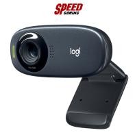 ราคา LOGITECH QCAM C310 HD WEBCAM (เว็บแคม) / By Speed Gaming (21385136539)