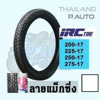 ราคา ยางนอกirc ลายแม็กซิ่ง 250-17 (2556258193)