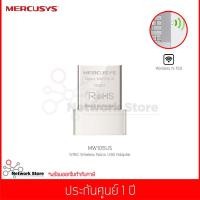 ราคา ตัวรับสัญญาณWiFi MERCUSYS รุ่น MW150US N150 Wireless Nano USB Adapter (3246482968)