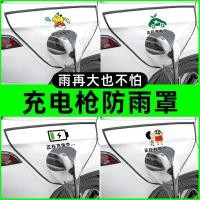 ราคา Charging port#Block remai Rainy New Energy Rainwater Charging Gun Rain Cover Simple Protective Cover for Home Use8cc Rain Cover Grounding Device (41969690108)