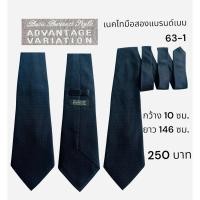 ราคา เนคไทมือสองแบรนด์เนม 63 ADVANTAGE VARIATION (26967048950)