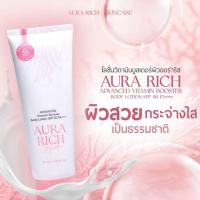 ราคา โลชั่น บีบี ออร่าริช spf 50pa+++ (28731482050)