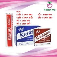 ราคา Neotape Porous ผ้าล็อค เทปผ้าล็อค นีโอเทป (7078161680)