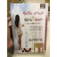 ราคา ผู้หญิงชั้นสิบแปด ผู้ชายชั้นสิบหก (41104032053)