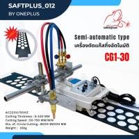 ราคา เครื่องตัดเดินตามราง เครื่องตัดเต่าออโต้เดินตามราง CG1-30B Gas Cutting Machine WELDPLUS (23405305738)