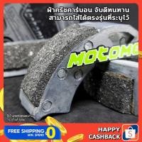 ราคา ครัชคาร์บอน MIO 125 NOUVO ELEGANCE 135 Nouvo SX ผ้าครัช MIO 125 i คาบู NOUVO ELEGANCE นูโว 135 SX TRICITY 125 YAMAHA (5355735092)