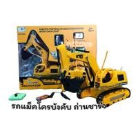 ราคา รถแม็คโครบังคับ แม็คโครบังคับ รถตักบังคับ รถก่อสร้าง รถก่อสร้างบังคับ 8035 (17915276577)