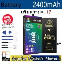 ราคา แบตเตอรี่แนะนำ JAMEMAX ใช้สำหรับไอโฟน 7G รับประกัน1ปี (41059968578)