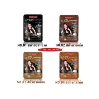 ราคา แคร์บิว แชมพูปิดผมขาว แคร์บิว แฮร์ คัลเลอร์ แชมพู Carebeau Hair Color Shampoo (41102804518)