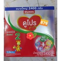 ราคา Dumex ดูโปร ซุเปอร์มิกซ์ 2 ขนาด 2400 กรัม (4538008963)