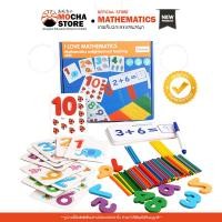 ราคา ของเล่นไม้ บวกเลขเสริมพัฒนาการ แท่งไม้นับเลข บวก ลบ คูณ หาร ไม้นับเลข ของเล่นไม้เสริมพัฒนการ ( Mathematics Toy Box Set ) (22202481090)