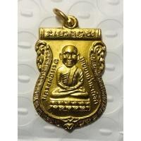 ราคา หลวงปู่ทวดเหยียบน้ำทะเลจืด เหรียญเสมารุ่นแรก ปี 2500 เนื้อทองแดงเปียกทองคำ วัดช้างไห้ จังหวัดปัตตานี (9485103769)