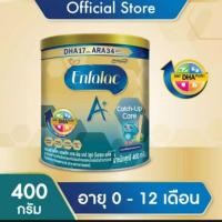ราคา เอนฟาแล็ค แคชอัพแคร์ (16397381393)