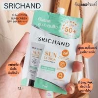 ราคา กันแดดศรีจันทร์ กันแดดกันสิว เหมาะสำหรับคนเป็นสิว (20402295977)