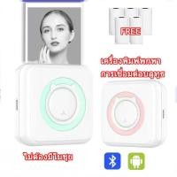 ราคา เครื่องปริ้นพกพาเครื่องปริ้นสติ๊กเกอร์ เพอริปากา กระดาษเน สติ๊กเกอร์ เครื่องพิมพ์ฉลาก เครื่องพิมพ์ไร้หมึก เครื่องพิมพ์ใบเสร็จ (26981461006)