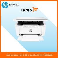 ราคา ปริ้นเตอร์แท้ HP LaserJet Pro MFP M28A (W2G54A) มีหมึกติดเครื่องพร้อมใช้งาน (5415333106)