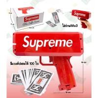 ราคา ปืนยิงแบงค์ Supreme ปืนsupreme ของเล่นปืนยิงธนบัตร ปืนยิงแบงค์ พร้อมธนบัตร***สินค้าพร้อมส่ง (18161957338)