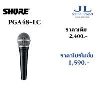 ราคา ไมโครโฟน SHURE PGA48 LC Dynamic Microphone (8722139368)