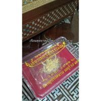 ราคา 'เขี้ยวเพชรสุวรรณโณ วัดราษฎร์ประคองธรรม' (22683988020)