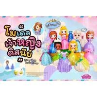 ราคา [พร้อมส่งจากไทย] โมเดลเจ้าหญิงดีสนีย์ เซท 6 ชิ้น เปลี่ยนชุดได้หลายสไตล์ (4846650737)