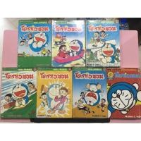 ราคา หนังสือการ์ตูนโดราเอมอน Doraemon color collection เล่ม 1-6 จบ และ Doraemon color special 1 เล่ม (2410601435)
