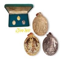 ราคา ชุดกรรมการเหรียญหลวงพ่อสุด รุ่นบัวใหญ่เสือแผ่น วัดกาหลง ปี 2522 (16079293222)